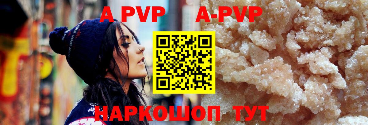 Гудермес  купить наркотик  Alfa_PVP кристаллы  Вход с VPN  A PVP Crystall 