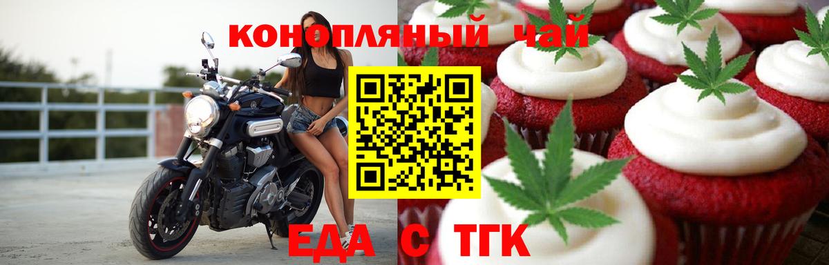 Печенье с ТГК марихуана  Вход с VPN  Гудермес 