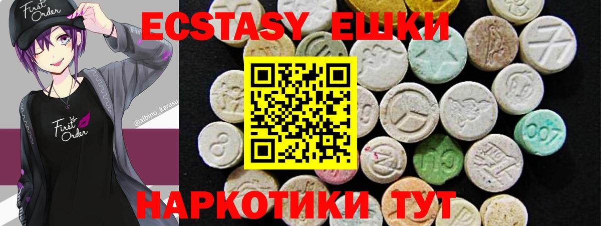 Экстази DUBAI Гудермес