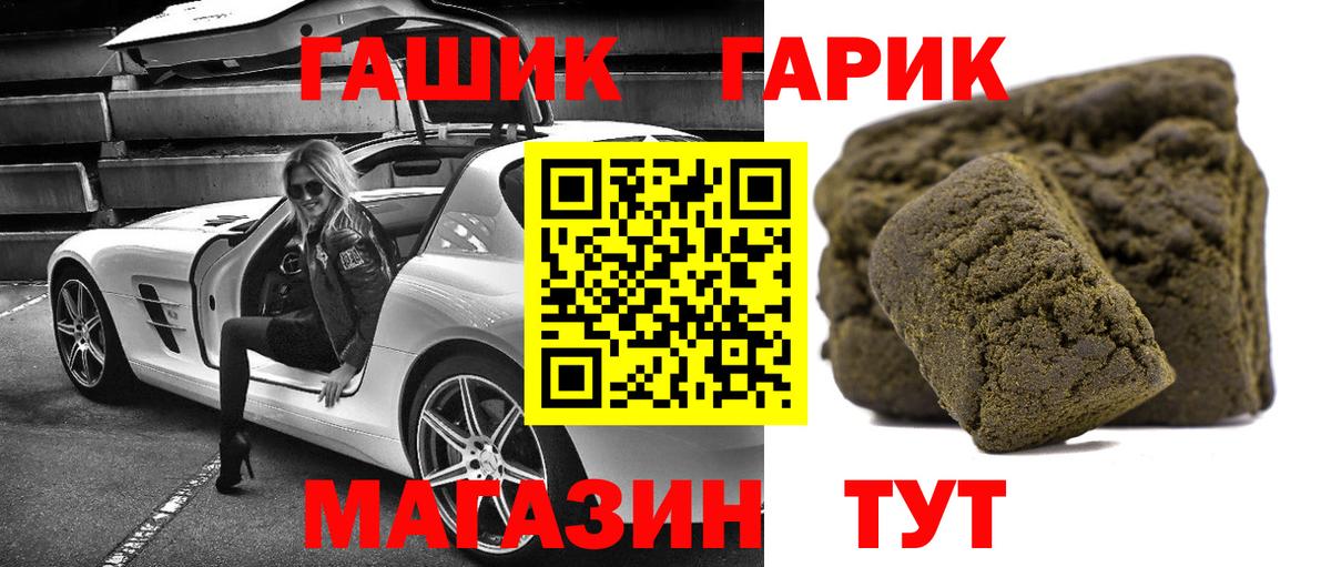 Гашиш хэш Гудермес