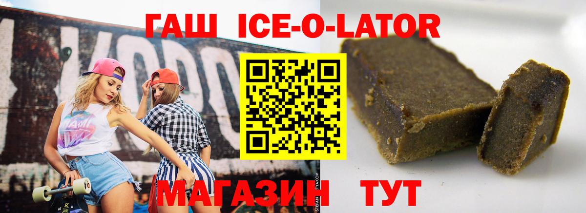 Гудермес  ГАШИШ гарик  Вход с VPN  ГАШИШ  Гашиш VHQ 