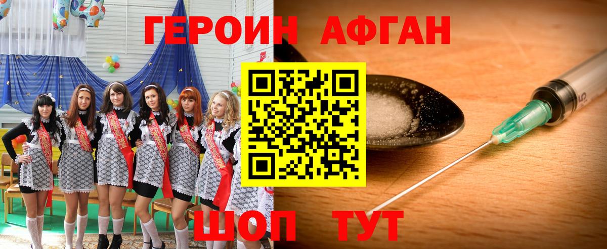 ГЕРОИН VHQ  ГЕРОИН  Гудермес  Вход с VPN 
