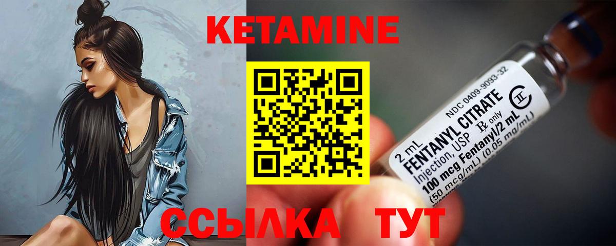 КЕТАМИН ketamine Гудермес