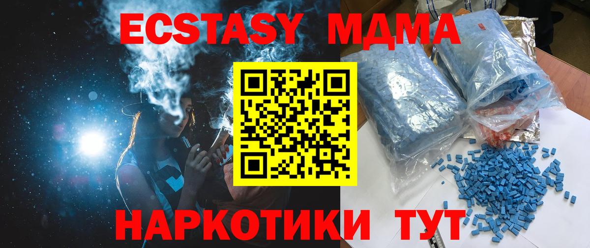 Гудермес  МДМА кристаллы  Вход с VPN  МДМА crystal 