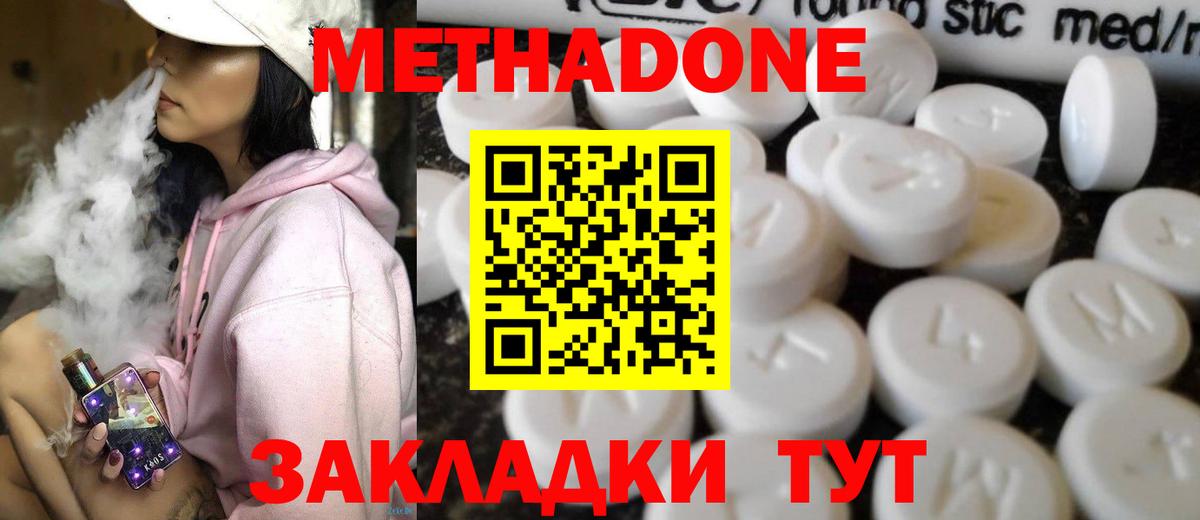 Гудермес  Метадон белоснежный  МЕТАДОН VHQ  Вход с VPN 