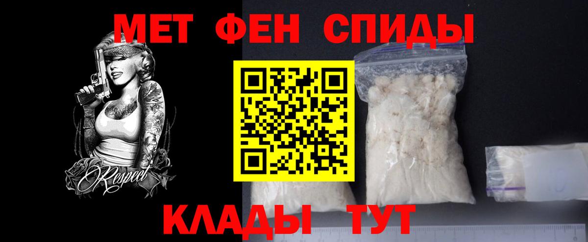 Метамфетамин кристалл  МЕТАМФЕТАМИН  Гудермес  Вход с VPN 