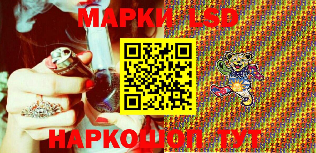 Марки 25I-NBOMe  Наркотические марки 1,8мг  Вход с VPN  Гудермес  Наркотические марки 1,8мг 