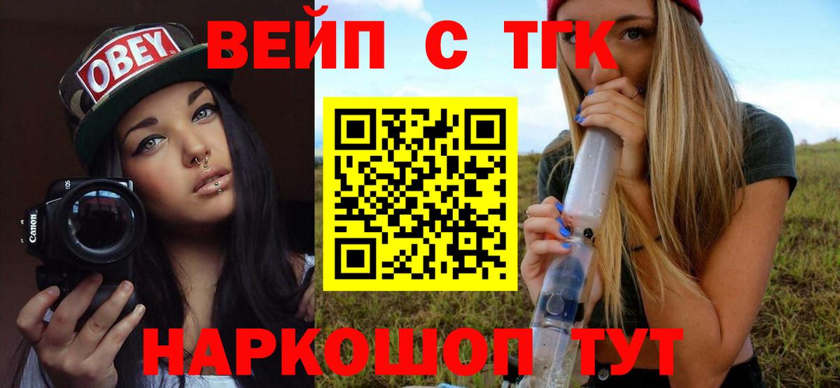 ТГК гашишное масло Гудермес