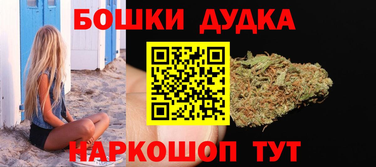 Бошки Шишки OG Kush  Вход с VPN  Гудермес  Бошки Шишки AK-47  Бошки Шишки конопля 